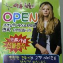 여우만들기미용실 - 사상구 엄궁로 154 | 여우만들기미용실