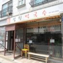 장원막국수 이미지