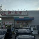 회앤조개 이미지