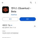 퀀터스 이미지