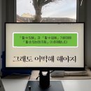 휘닉스PC방 | 겨울의 행방을 물으신다면