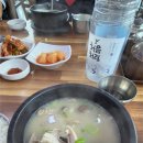 해평사골순대국
