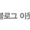 신평동364 네이버블로그
