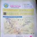 오서산사슴목장 이미지