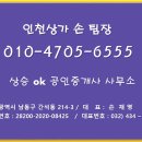 재영공인중개사사무소 이미지