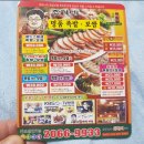 주가네족발