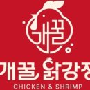 개꿀닭강정 - 용인시 기흥구 기흥역로 63 | 개꿀닭강정