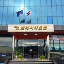 프레시아 관광호텔 이미지