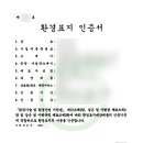 행정사사무소 제안 이미지