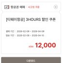 대형사 | 티웨이항공 좌석 꿀팁, 캐나다 비행기 기내식 솔직후기