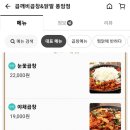 곱깨비 (풍암점) 이미지