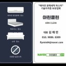 위니아서비스의정부점 | 동두천 에어컨청소 – 아차노리 단독주택, 무풍갤러리 스탠드 2대 + 벽걸이 청소 후기