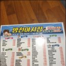 방천야시장 이미지