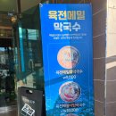 대방낙지.불쭈꾸미 네이버블로그