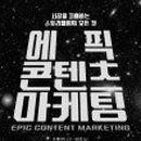 볼륨마케팅