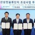 (주)메가로지스틱스
