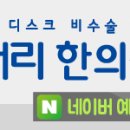 금곡한의원 이미지