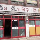 창신아파트 경로당 이미지