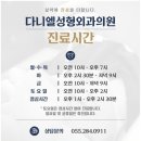 다니엘의료기기 이미지