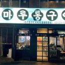 동대신 삼익아파트 이미지