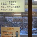 정미할인마트 | (2025) 나고야 여행 3일차 • 게로 이즈미소 료칸