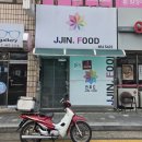 치교치밥 이미지