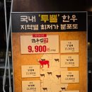 아리따움인천구월모래네점 | [인천 구월동 맛집] 가성비 끝판왕! 1++ 투뿔 한우를...사위 구월점' 솔직 후기 (feat. 이영자 추천 맛집)
