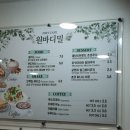 원바디밀