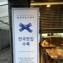 11650-17-183-21 | [홍대맛집] 도온정 홍대직영점 맑은곰탕, 육회비빔밥, 고기무침 후기