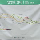 10월17일(토)제32차 정기 산행 치악산 이미지
