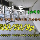 태전동 700-9 이미지