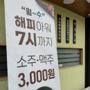 부산 금정구 구서동 참치맛집 하시