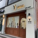 와이스타일(YSTYLE)