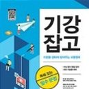 최쌤영어 이미지