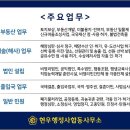 현우행정사 이미지