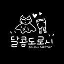 까망도로시 네이버블로그