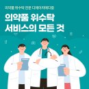 디에이치메디칼