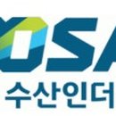 수산 이미지