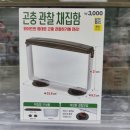 어항단지로 | 다이소 곤충 채집통 어항 다양한 사이즈 구경한 후기