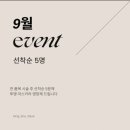 나운1동 1층 | (군산/뷰티) 나운동 속눈썹연장잘하는곳 "롱뷰띠끄" 연장하고 안하고의 차이를 느껴보세요!