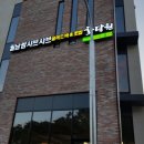 화담원 신정호점 이미지