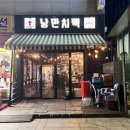 가양역 화장실 | [가양역맛집] 낭만치맥 가양점 후기｜서울 3대치킨? 반반치킨에 수제맥주까지 “오픈런 각”