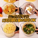 다운이 멀티 탈수 다지기 이미지