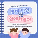 초등영어 이미지