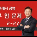 하루 한 문제 2-27. 도시개발법의 개발계획 이미지