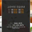 고은미인의원 - 관악구 남부순환로 1860 | 고은미인의원