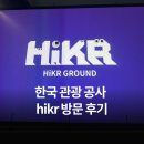 (주)굿트랜드 | 서울 가볼 만한 곳 한국 관광 공사 hikr 방문 후기