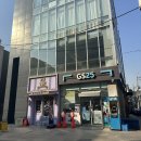 지에스25 청담본점 이미지