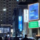 영천배골한의원 이미지