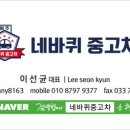 네바퀴정비공업사 이미지